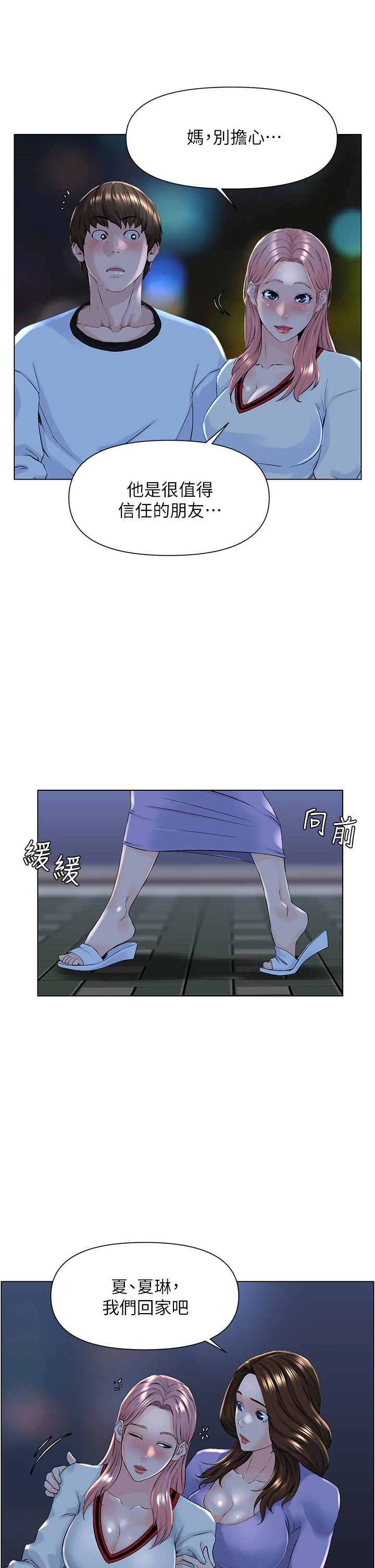 [韩国漫画] 楼上的网美 剧情,熟女人妻,巨乳大奶,OL#[33P]-7