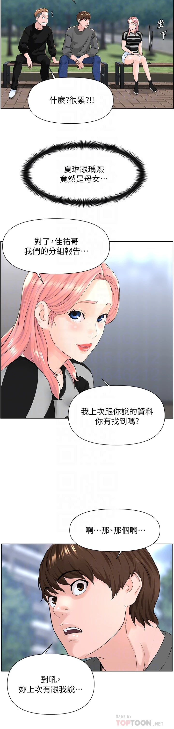 [韩国漫画] 楼上的网美 剧情,熟女人妻,巨乳大奶,OL#[33P]-10