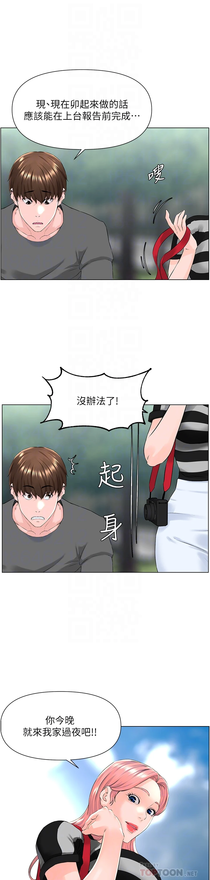 [韩国漫画] 楼上的网美 剧情,熟女人妻,巨乳大奶,OL#[33P]-12