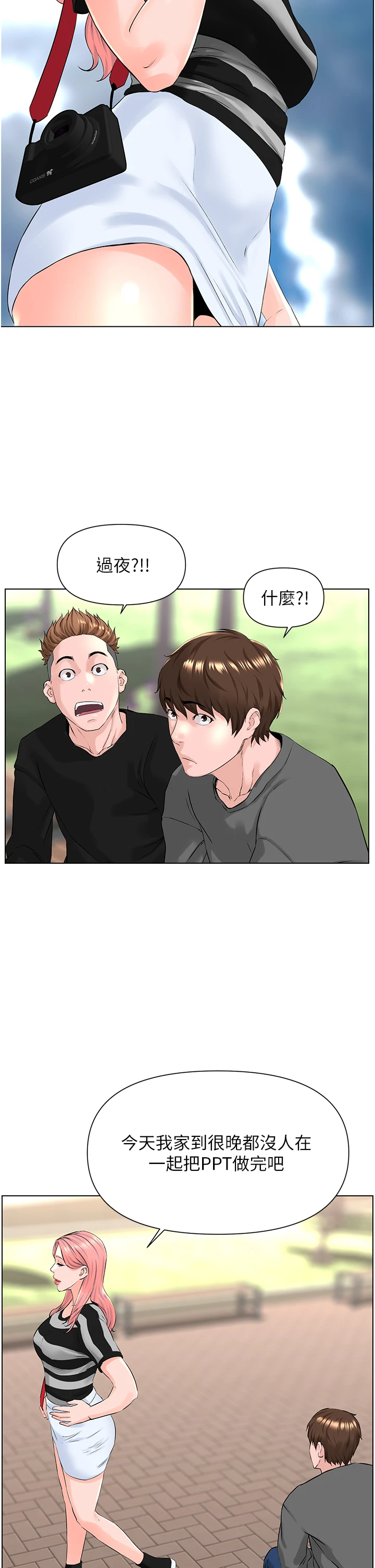 [韩国漫画] 楼上的网美 剧情,熟女人妻,巨乳大奶,OL#[33P]-13