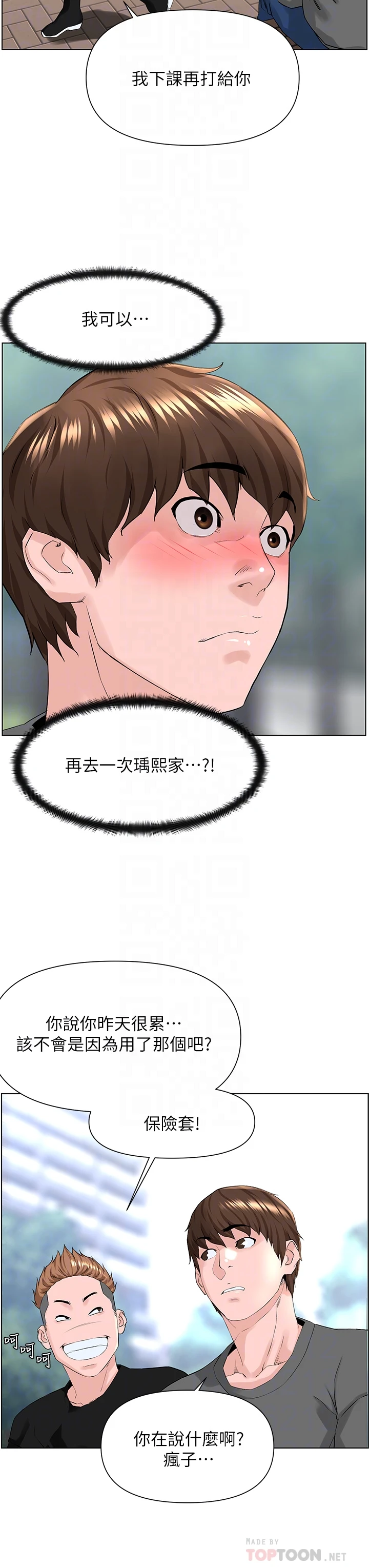 [韩国漫画] 楼上的网美 剧情,熟女人妻,巨乳大奶,OL#[33P]-14