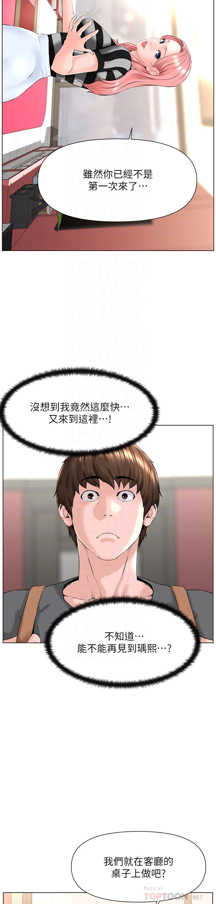 [韩国漫画] 楼上的网美 剧情,熟女人妻,巨乳大奶,OL#[33P]-18