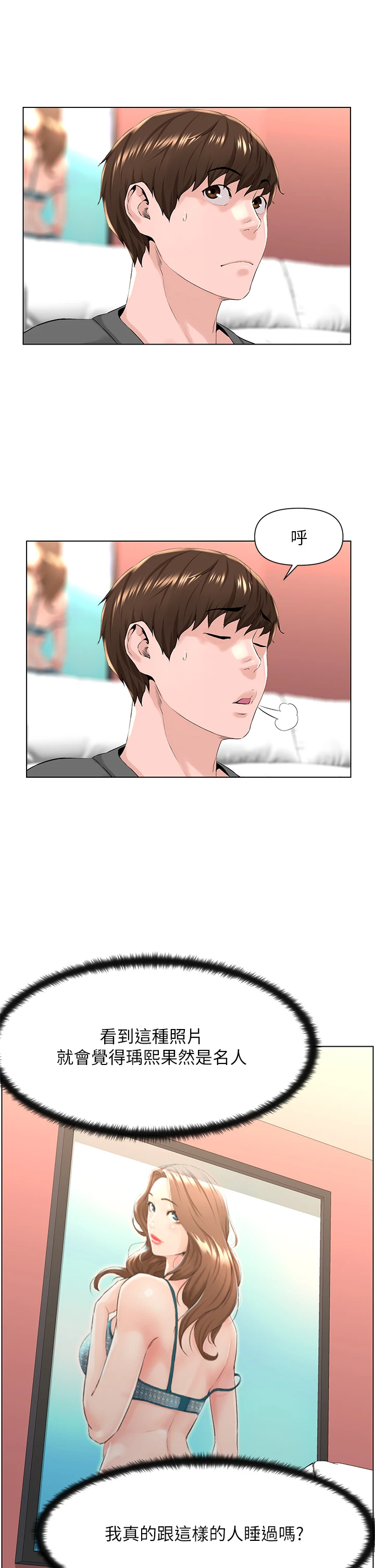 [韩国漫画] 楼上的网美 剧情,熟女人妻,巨乳大奶,OL#[33P]-22