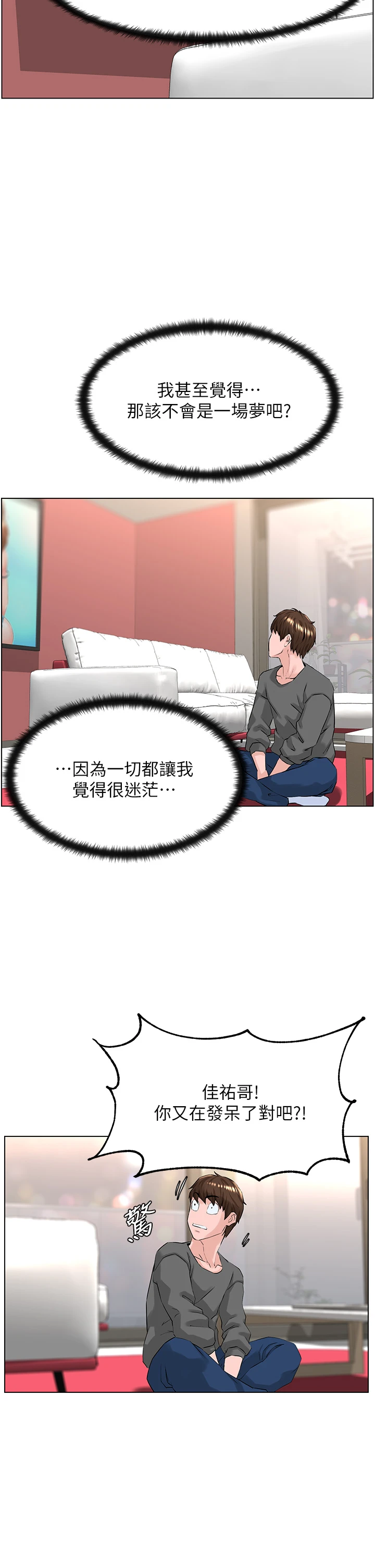 [韩国漫画] 楼上的网美 剧情,熟女人妻,巨乳大奶,OL#[33P]-23