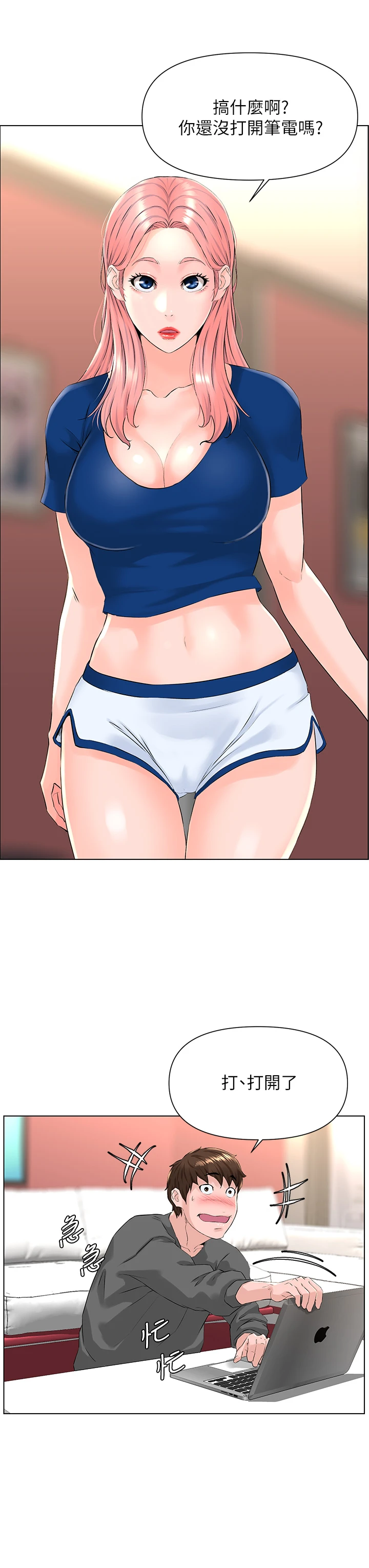 [韩国漫画] 楼上的网美 剧情,熟女人妻,巨乳大奶,OL#[33P]-24