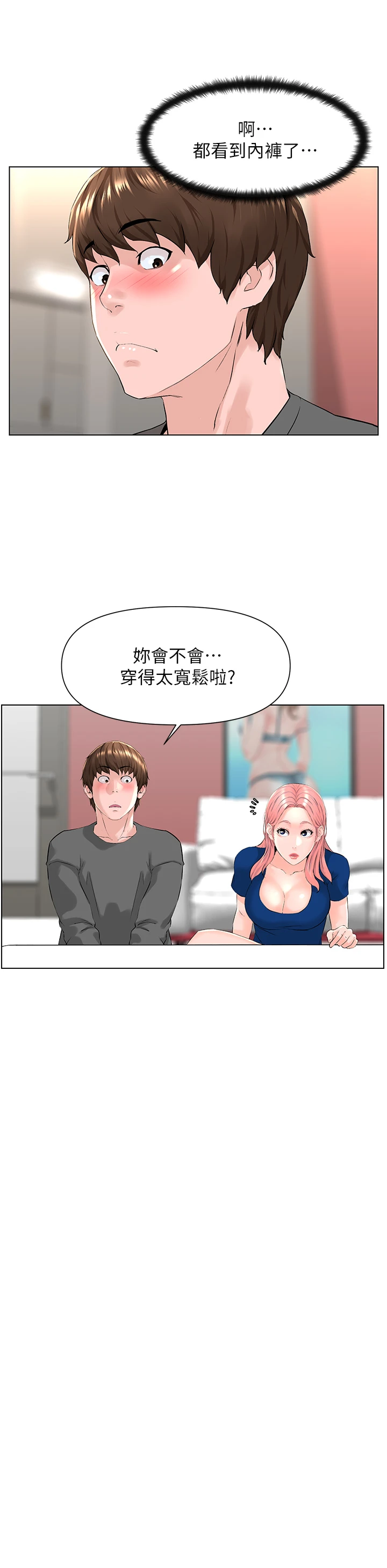[韩国漫画] 楼上的网美 剧情,熟女人妻,巨乳大奶,OL#[33P]-26