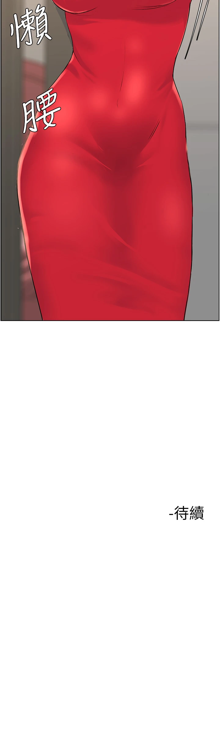 [韩国漫画] 楼上的网美 剧情,熟女人妻,巨乳大奶,OL#[33P]-33