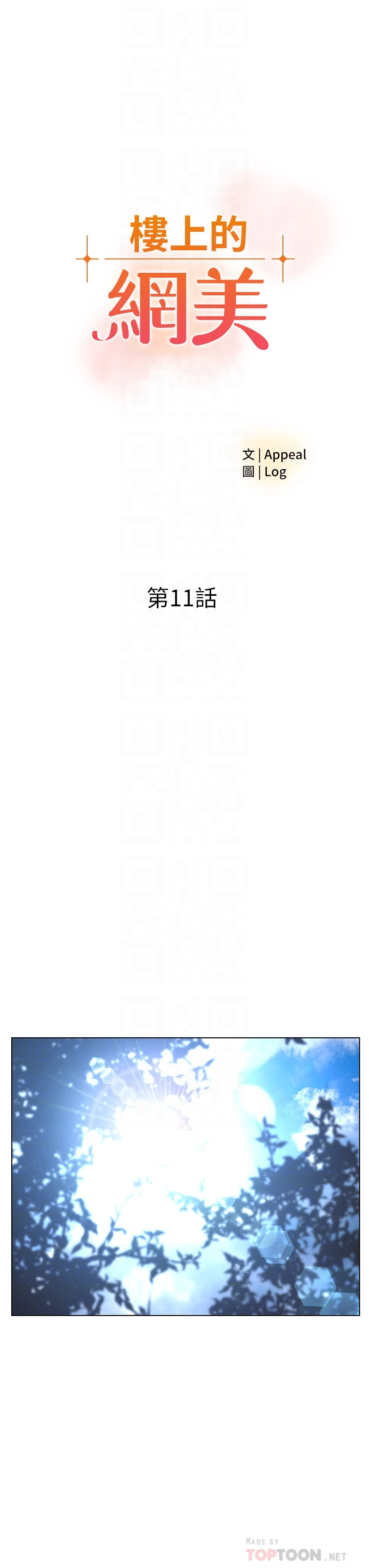 [韩国漫画] 楼上的网美 剧情,熟女人妻,巨乳大奶,OL#[33P]-4