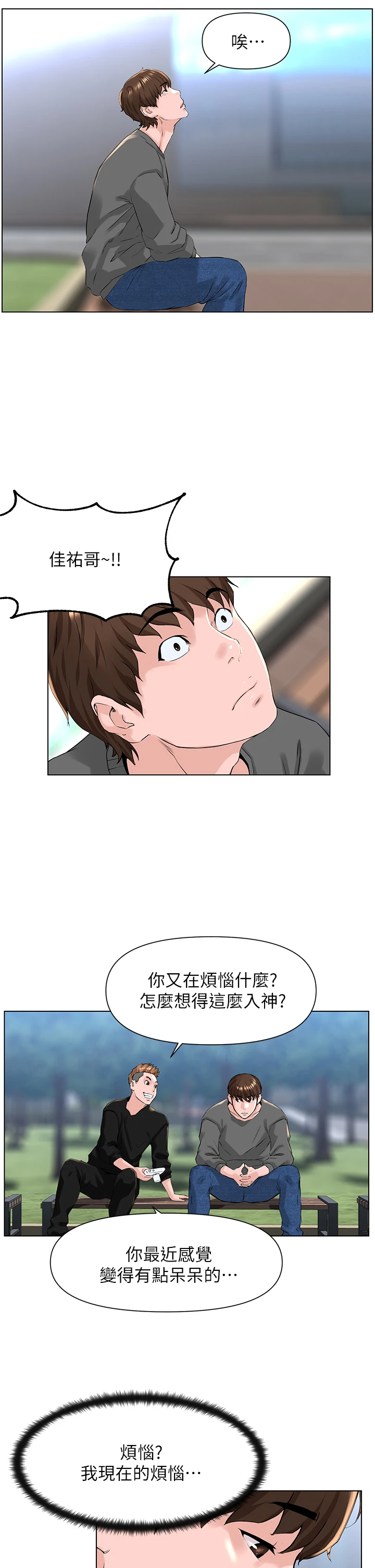 [韩国漫画] 楼上的网美 剧情,熟女人妻,巨乳大奶,OL#[33P]-5