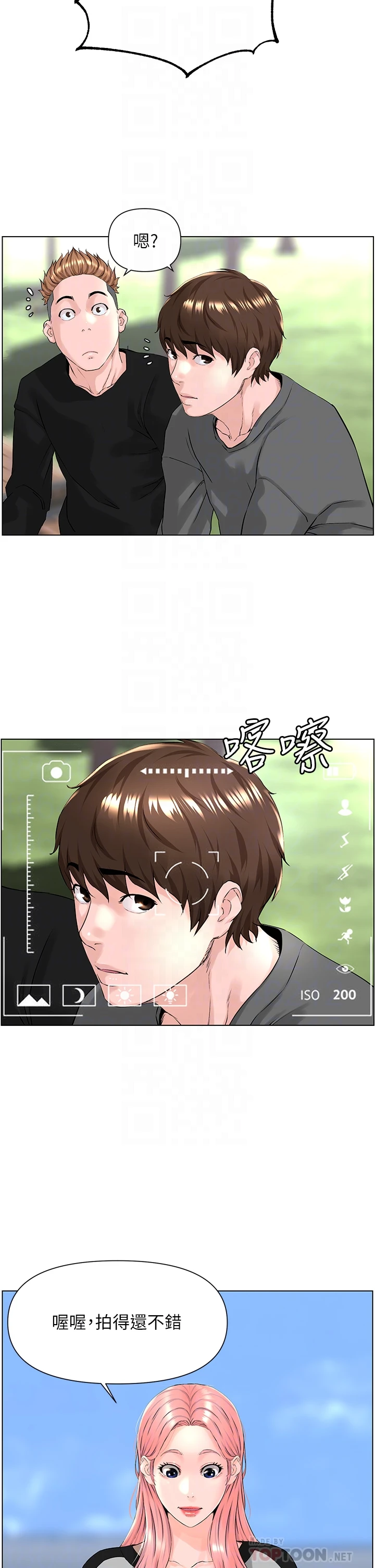 [韩国漫画] 楼上的网美 剧情,熟女人妻,巨乳大奶,OL#[33P]-8