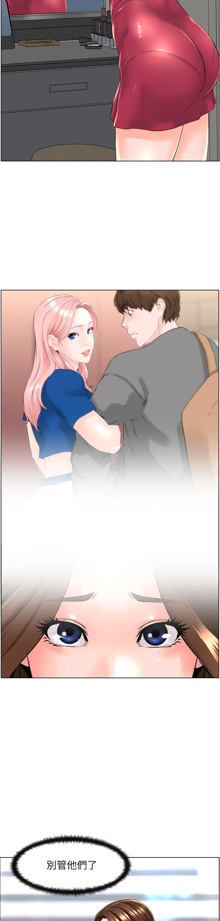 [韩国漫画] 楼上的网美 剧情,熟女人妻,巨乳大奶,OL#[38P]-15