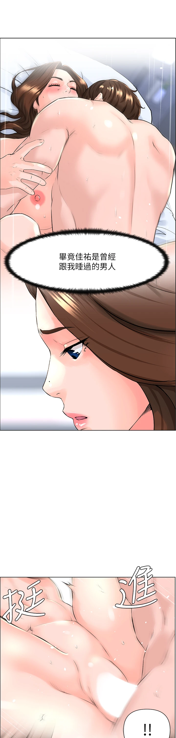 [韩国漫画] 楼上的网美 剧情,熟女人妻,巨乳大奶,OL#[38P]-17