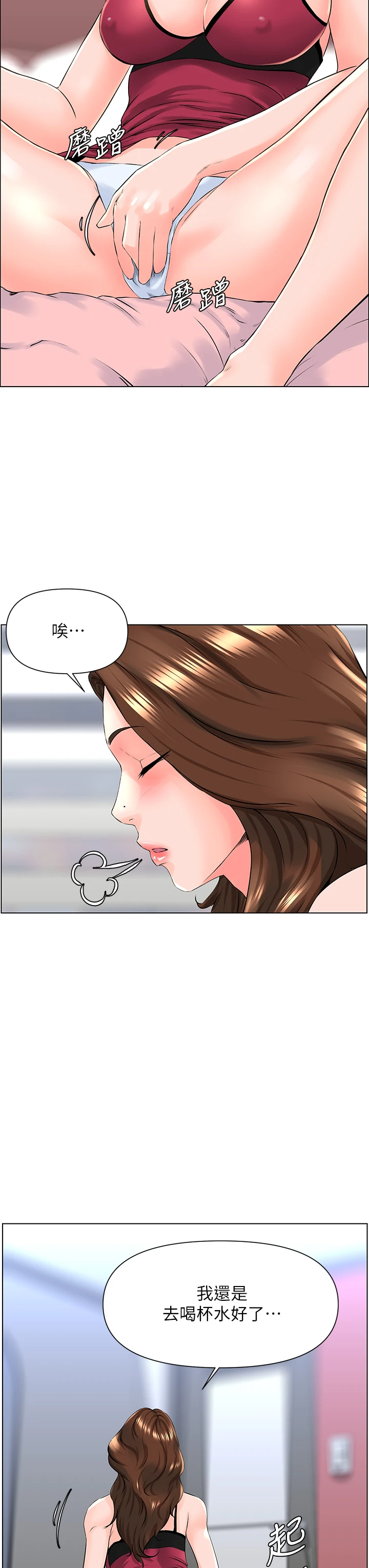 [韩国漫画] 楼上的网美 剧情,熟女人妻,巨乳大奶,OL#[38P]-19