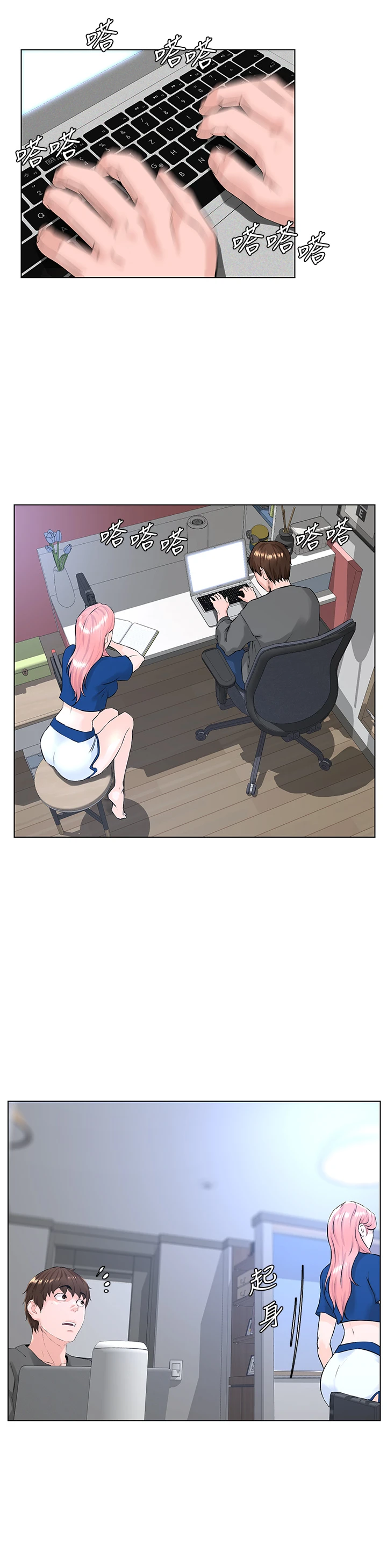 [韩国漫画] 楼上的网美 剧情,熟女人妻,巨乳大奶,OL#[38P]-21