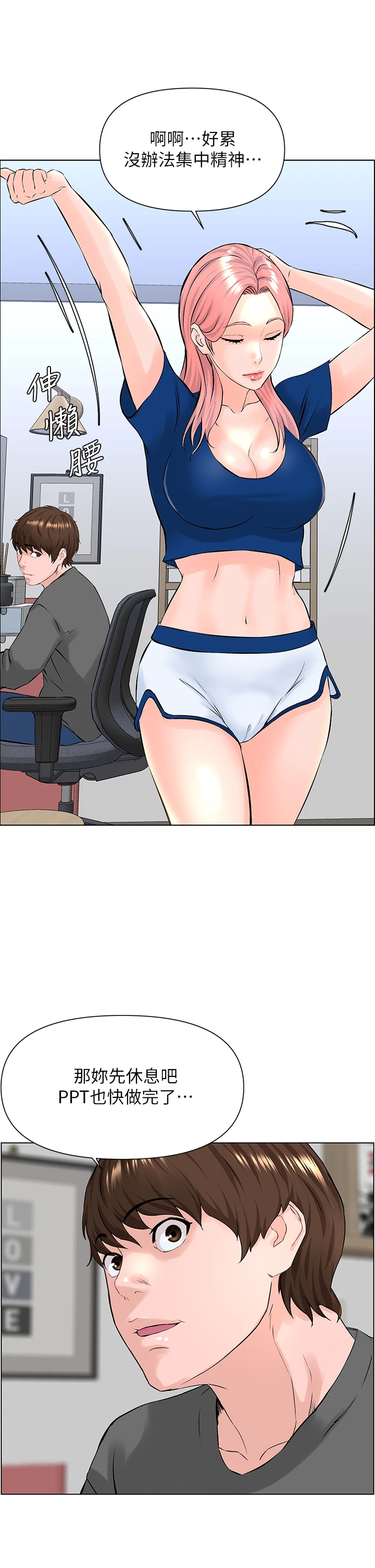 [韩国漫画] 楼上的网美 剧情,熟女人妻,巨乳大奶,OL#[38P]-22