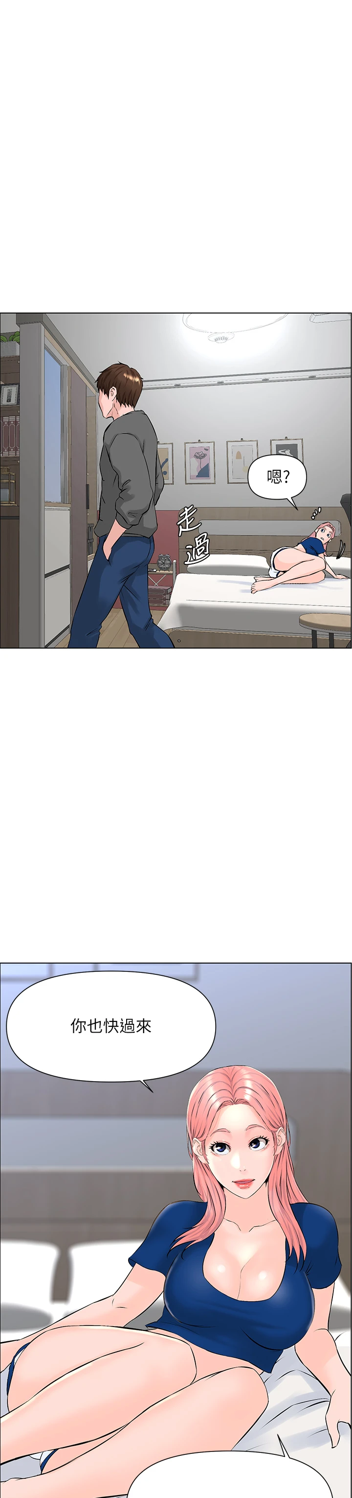 [韩国漫画] 楼上的网美 剧情,熟女人妻,巨乳大奶,OL#[38P]-24