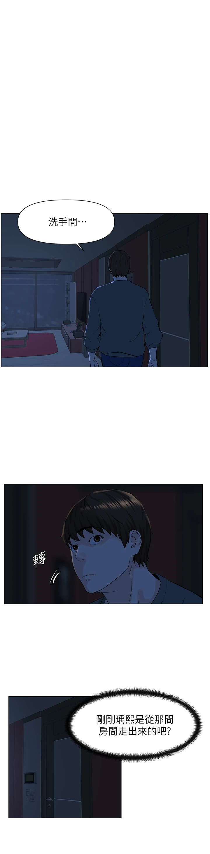 [韩国漫画] 楼上的网美 剧情,熟女人妻,巨乳大奶,OL#[38P]-26