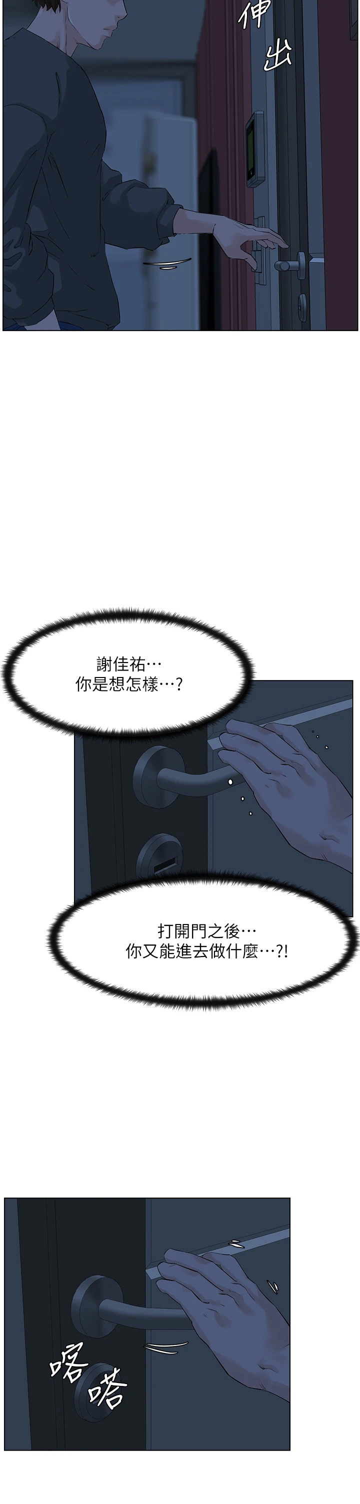 [韩国漫画] 楼上的网美 剧情,熟女人妻,巨乳大奶,OL#[38P]-28