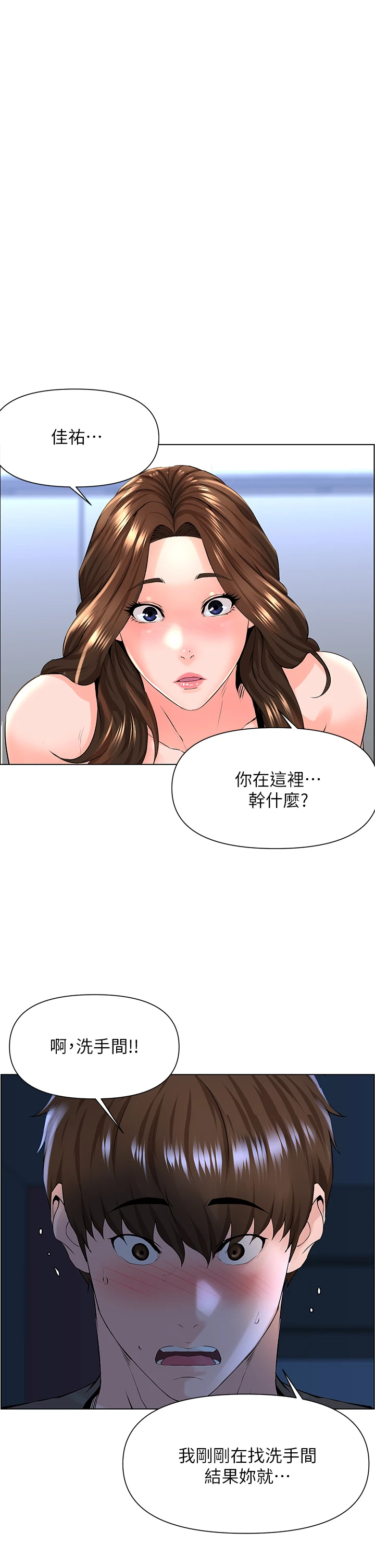 [韩国漫画] 楼上的网美 剧情,熟女人妻,巨乳大奶,OL#[38P]-30