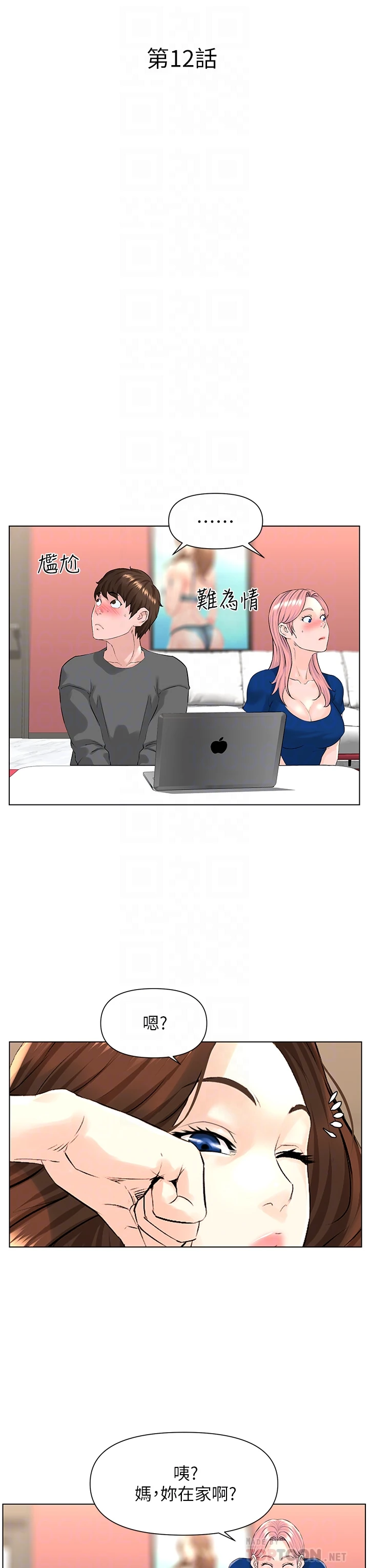 [韩国漫画] 楼上的网美 剧情,熟女人妻,巨乳大奶,OL#[38P]-4