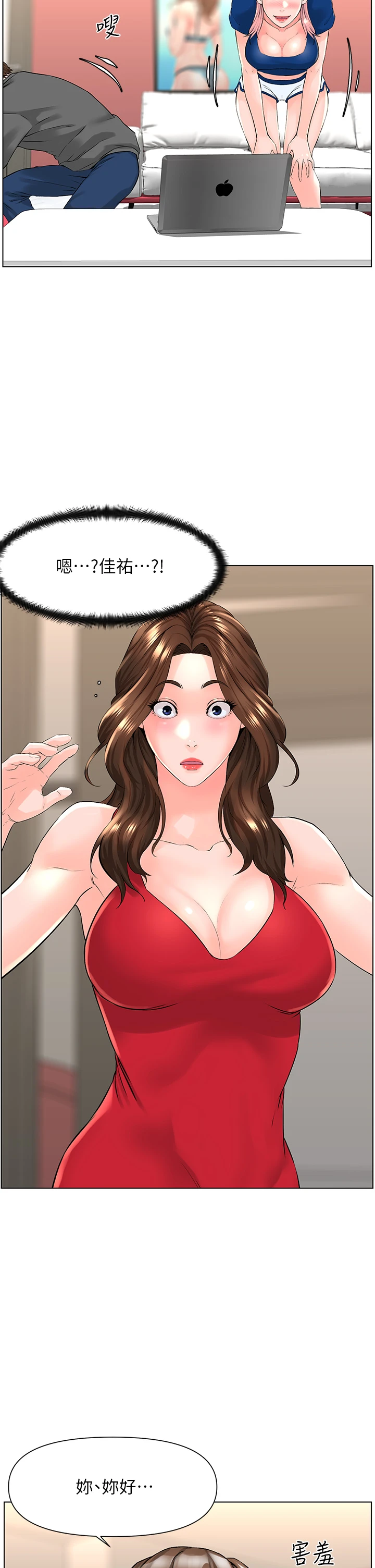 [韩国漫画] 楼上的网美 剧情,熟女人妻,巨乳大奶,OL#[38P]-5
