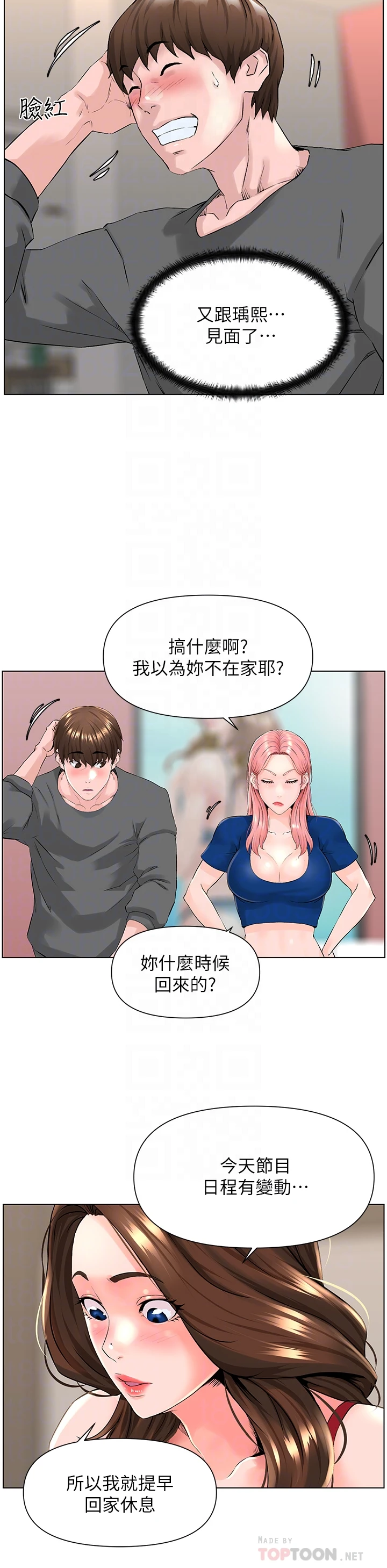 [韩国漫画] 楼上的网美 剧情,熟女人妻,巨乳大奶,OL#[38P]-6