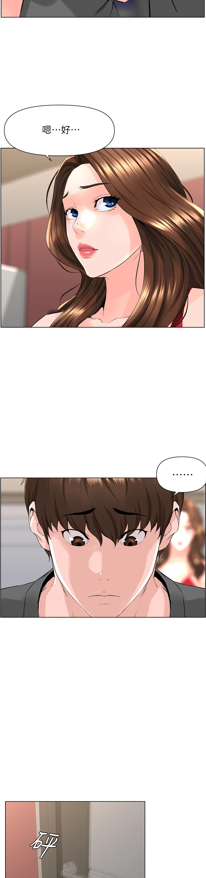 [韩国漫画] 楼上的网美 剧情,熟女人妻,巨乳大奶,OL#[38P]-9