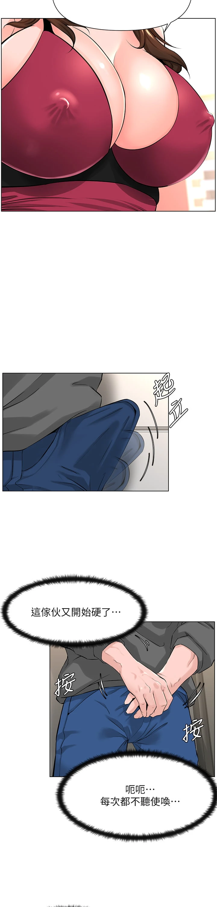 [韩国漫画] 楼上的网美 剧情,熟女人妻,巨乳大奶,OL#[35P]-13