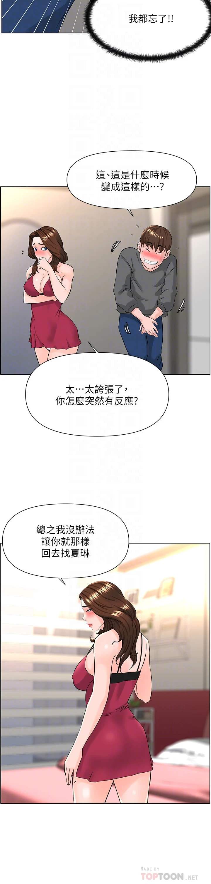 [韩国漫画] 楼上的网美 剧情,熟女人妻,巨乳大奶,OL#[35P]-18