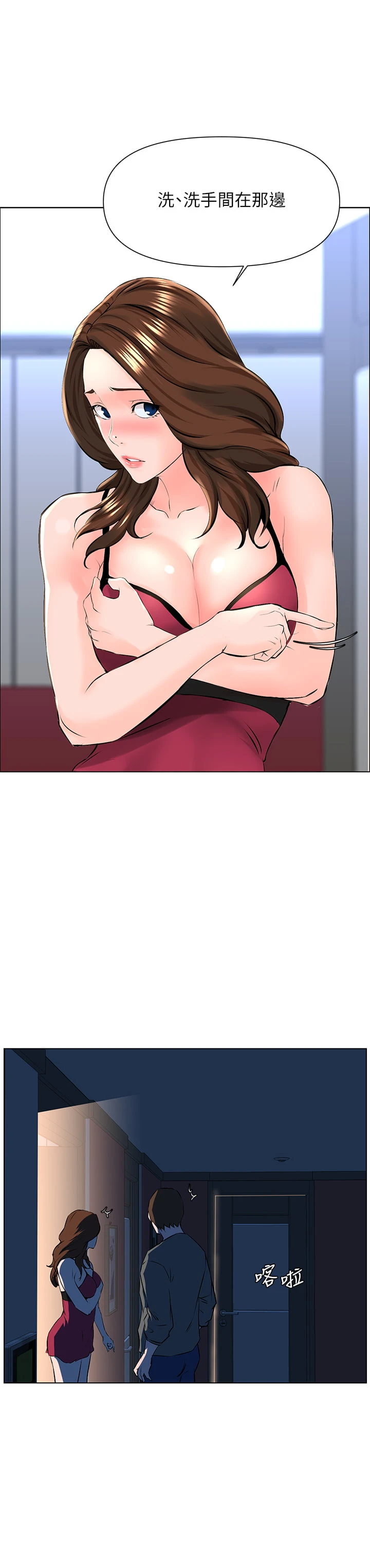 [韩国漫画] 楼上的网美 剧情,熟女人妻,巨乳大奶,OL#[35P]-2