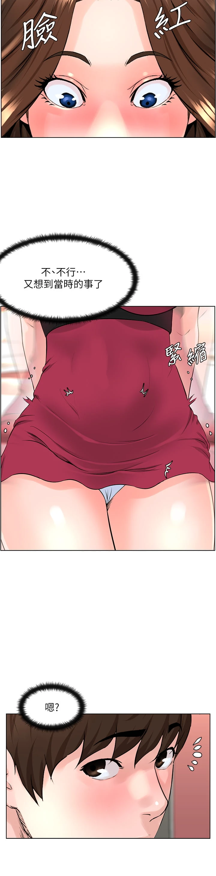 [韩国漫画] 楼上的网美 剧情,熟女人妻,巨乳大奶,OL#[35P]-21