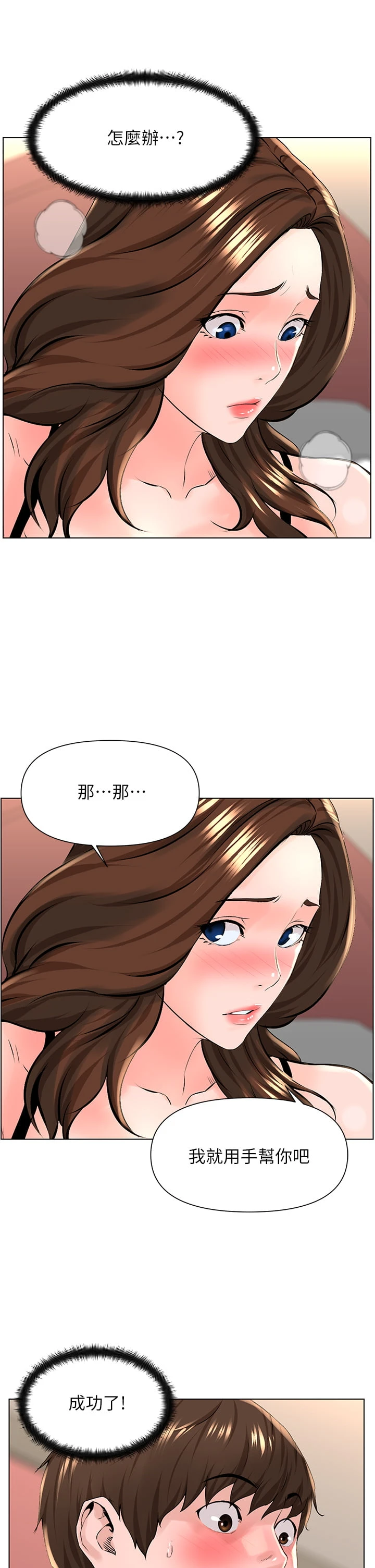 [韩国漫画] 楼上的网美 剧情,熟女人妻,巨乳大奶,OL#[35P]-27