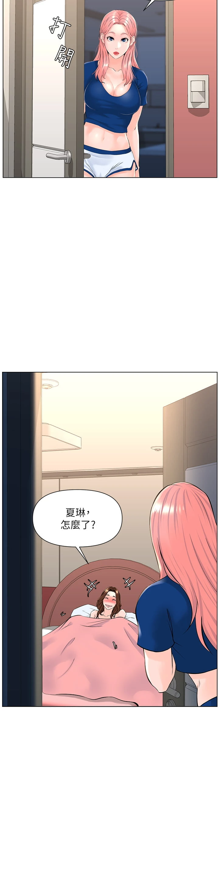 [韩国漫画] 楼上的网美 剧情,熟女人妻,巨乳大奶,OL#[35P]-31