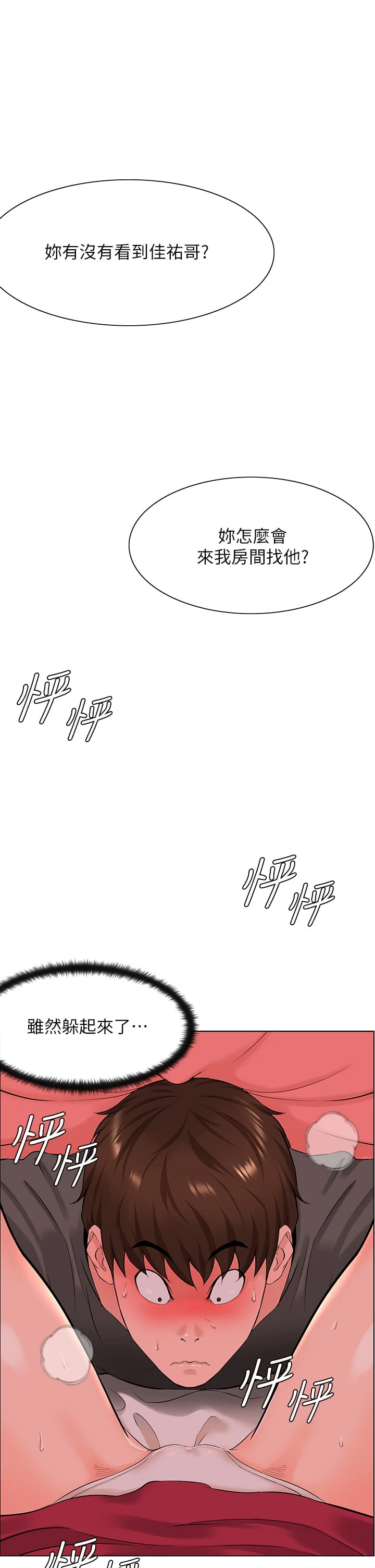 [韩国漫画] 楼上的网美 剧情,熟女人妻,巨乳大奶,OL#[35P]-32