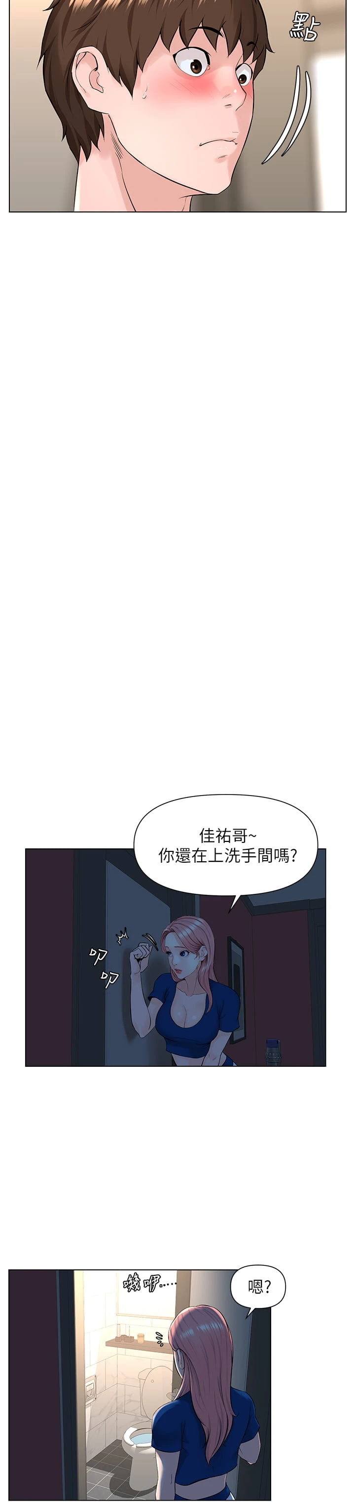[韩国漫画] 楼上的网美 剧情,熟女人妻,巨乳大奶,OL#[35P]-9