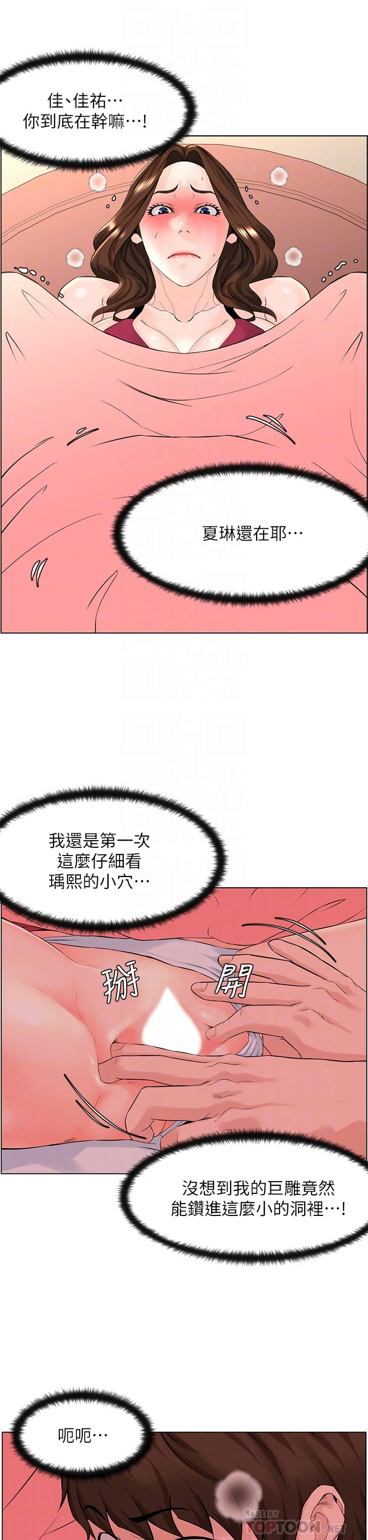 [韩国漫画] 楼上的网美 剧情,熟女人妻,巨乳大奶,OL#[34P]-12