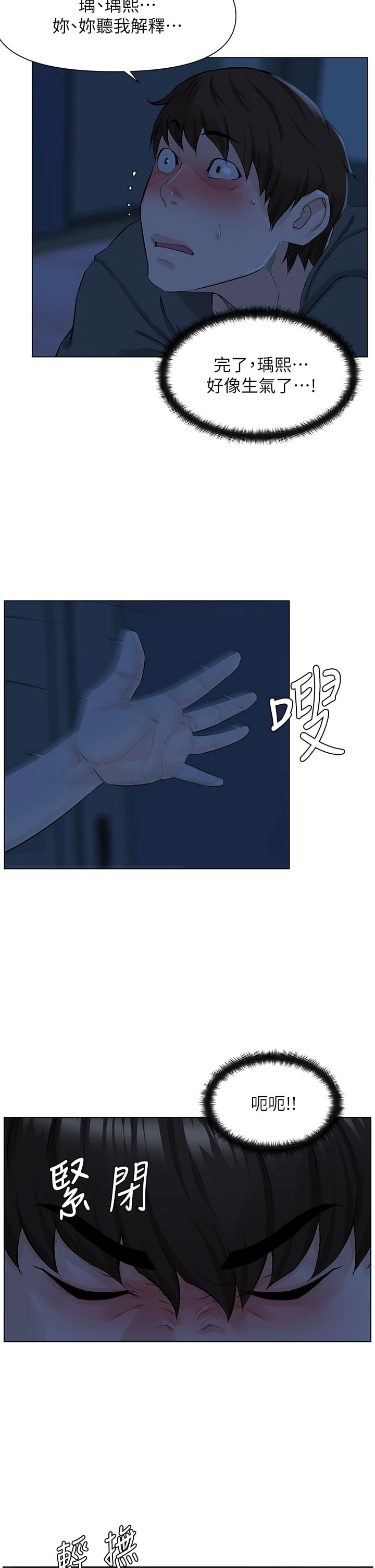 [韩国漫画] 楼上的网美 剧情,熟女人妻,巨乳大奶,OL#[34P]-20