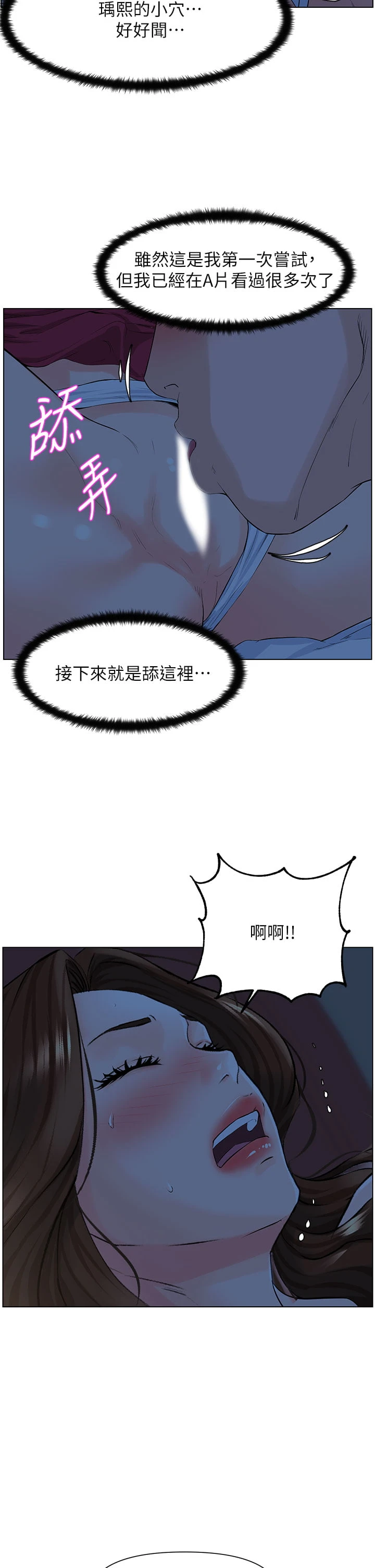 [韩国漫画] 楼上的网美 剧情,熟女人妻,巨乳大奶,OL#[34P]-25