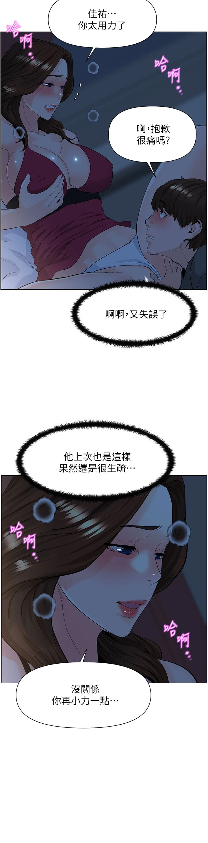 [韩国漫画] 楼上的网美 剧情,熟女人妻,巨乳大奶,OL#[34P]-26