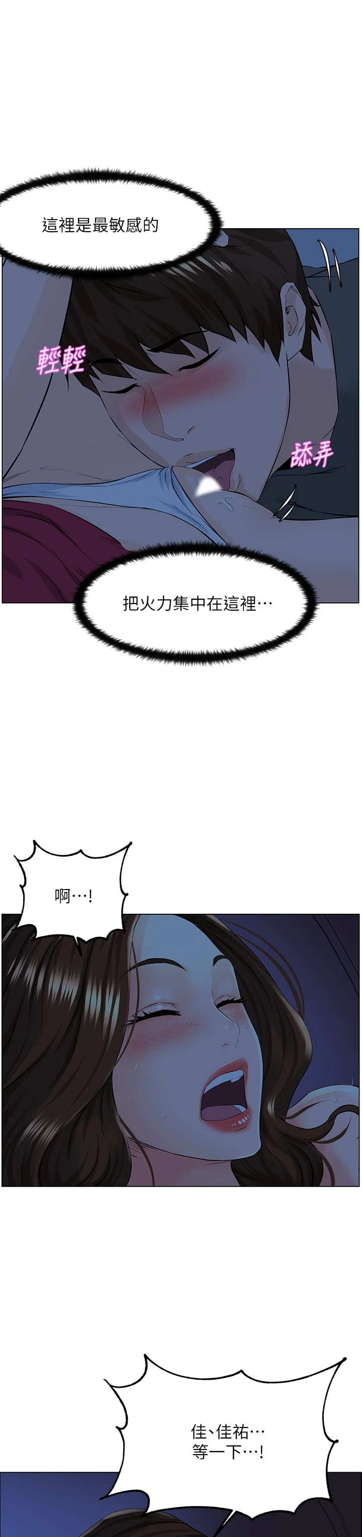 [韩国漫画] 楼上的网美 剧情,熟女人妻,巨乳大奶,OL#[34P]-29