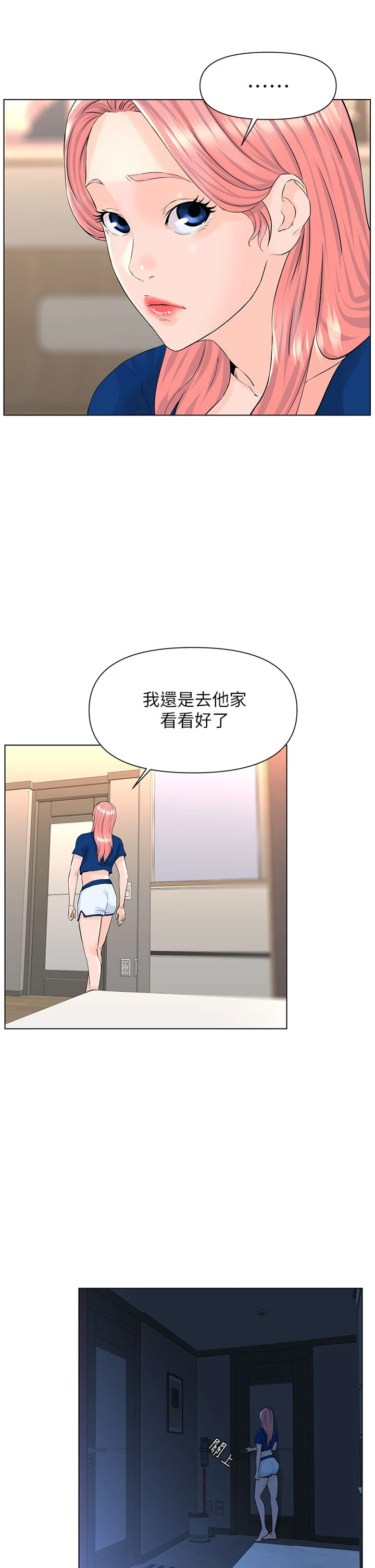 [韩国漫画] 楼上的网美 剧情,熟女人妻,巨乳大奶,OL#[34P]-32