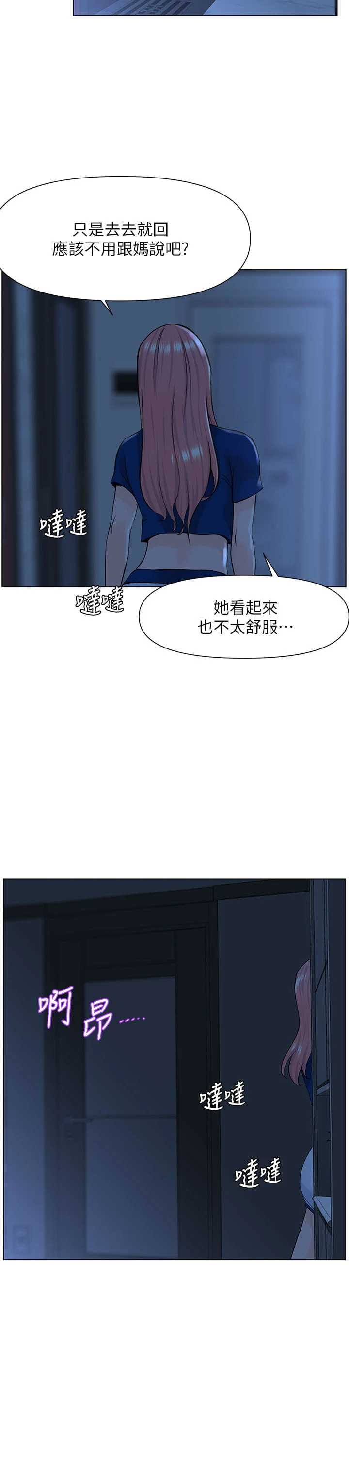 [韩国漫画] 楼上的网美 剧情,熟女人妻,巨乳大奶,OL#[34P]-33