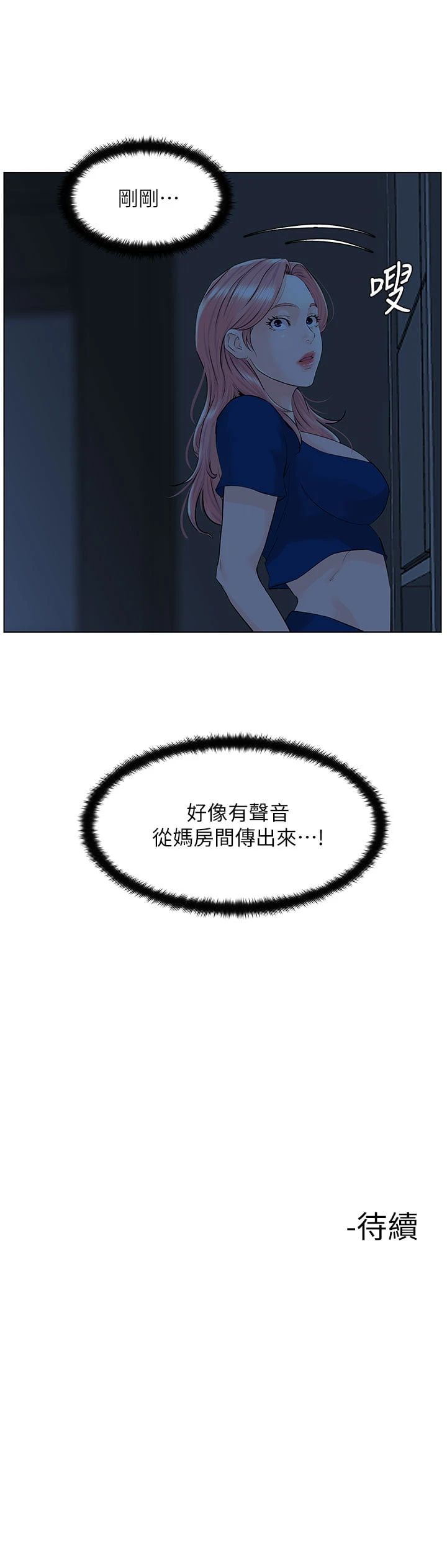 [韩国漫画] 楼上的网美 剧情,熟女人妻,巨乳大奶,OL#[34P]-34