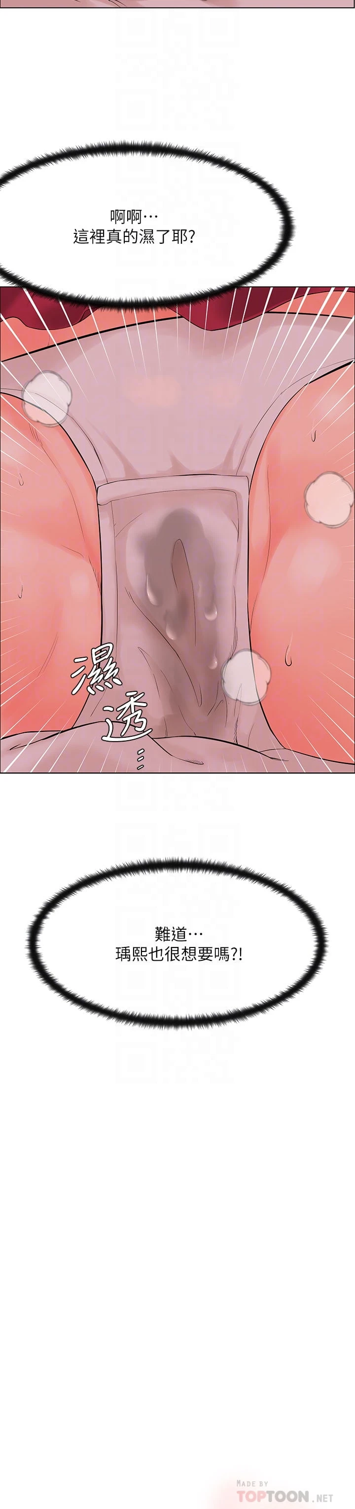 [韩国漫画] 楼上的网美 剧情,熟女人妻,巨乳大奶,OL#[34P]-4
