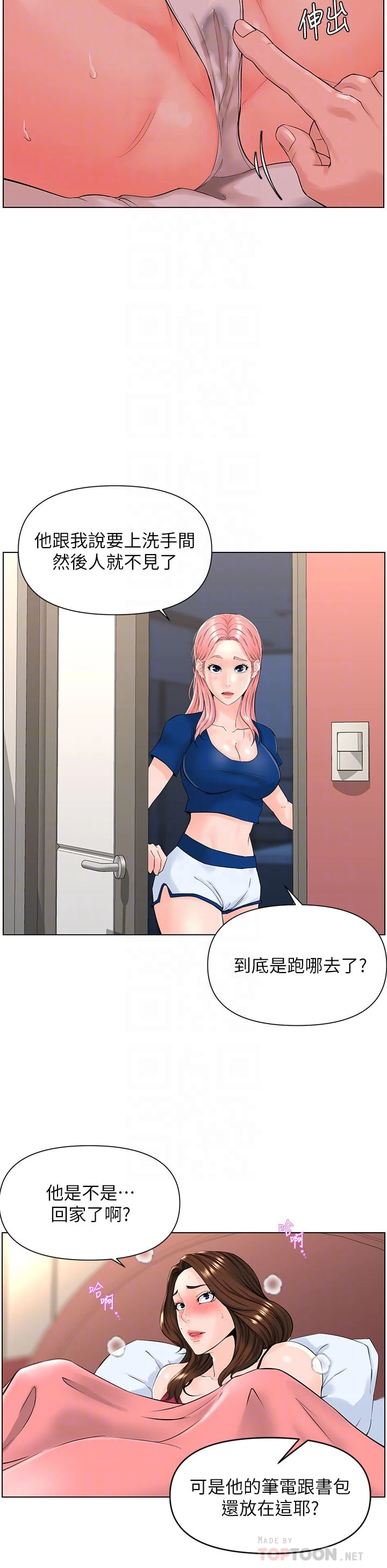 [韩国漫画] 楼上的网美 剧情,熟女人妻,巨乳大奶,OL#[34P]-6