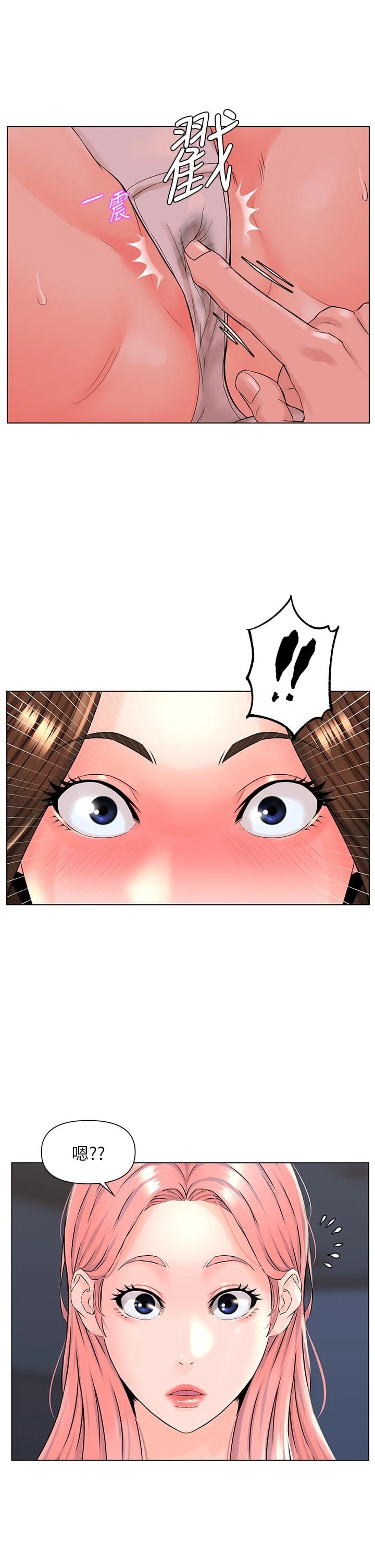 [韩国漫画] 楼上的网美 剧情,熟女人妻,巨乳大奶,OL#[34P]-7