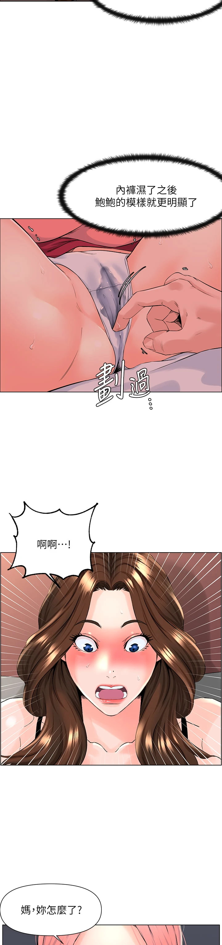 [韩国漫画] 楼上的网美 剧情,熟女人妻,巨乳大奶,OL#[34P]-9