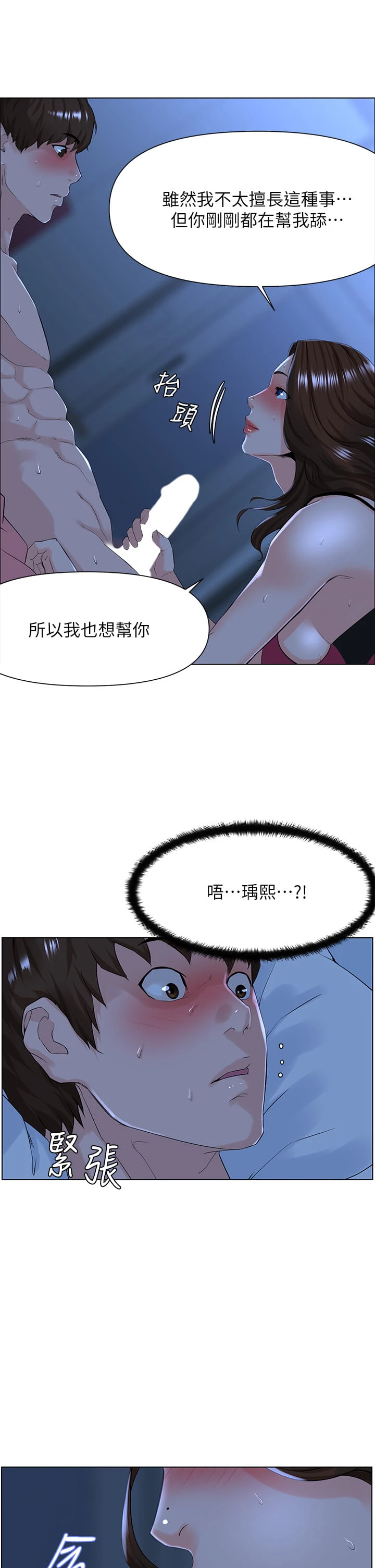 [韩国漫画] 楼上的网美 剧情,熟女人妻,巨乳大奶,OL#[40P]-15