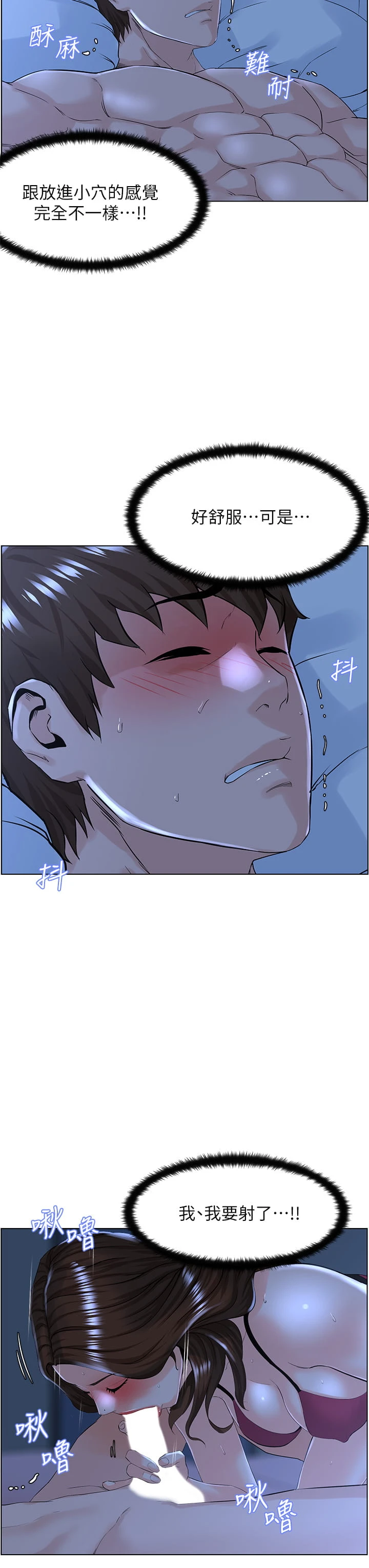 [韩国漫画] 楼上的网美 剧情,熟女人妻,巨乳大奶,OL#[40P]-19