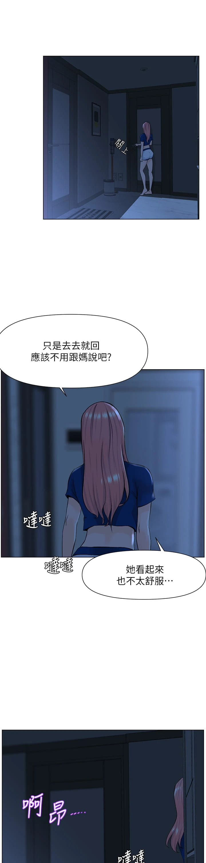 [韩国漫画] 楼上的网美 剧情,熟女人妻,巨乳大奶,OL#[40P]-2